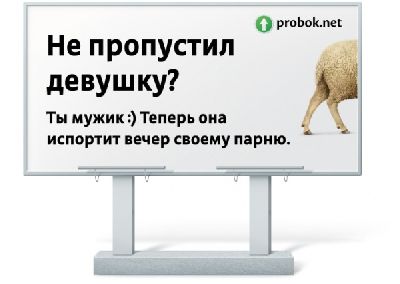    Probok.net    