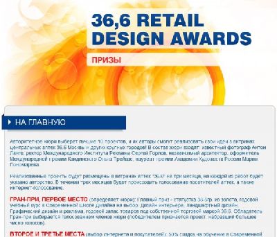   36,6    36,6 Retail Design Awards