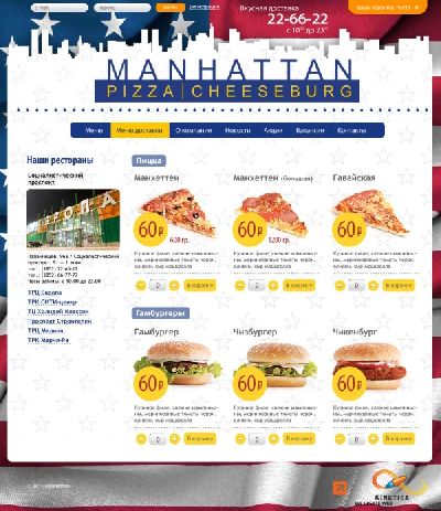     -    Manhattan Pizza|Cheeseburg