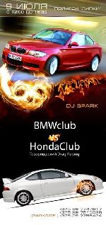           Drag-Racing HondaClub vs BMWclub