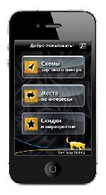            iPhone (14.07.2012)