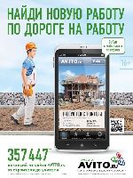  Practica       AVITO.ru      (16.01.2014)