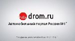        drom.ru       (20.02.2014)