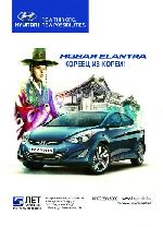    TDI Group  Hyundai (16.10.2014)